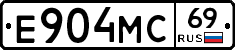 Е904МС69 - 