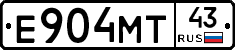 Е904МТ43 - 
