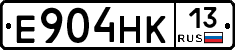 Е904НК13 - 