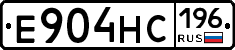 Е904НС196 - 