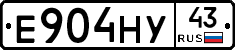 Е904НУ43 - 
