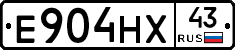 Е904НХ43 - 