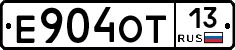 Е904ОТ13 - 
