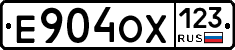 Е904ОХ123 - 