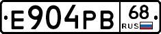 Е904РВ68 - 