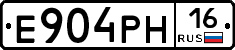 Е904РН16 - 