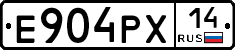 Е904РХ14 - 