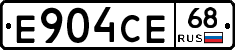 Е904СЕ68 - 