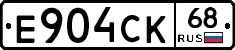 Е904СК68 - 