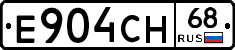 Е904СН68 - 
