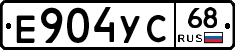 Е904УС68 - 