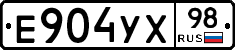 Е904УХ98 - 