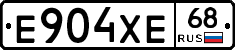 Е904ХЕ68 - 