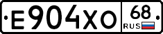 Е904ХО68 - 