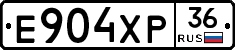 Е904ХР36 - 