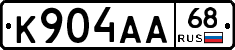 К904АА68 - 