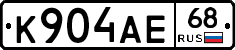 К904АЕ68 - 