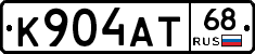 К904АТ68 - 