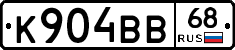К904ВВ68 - 