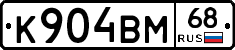 К904ВМ68 - 