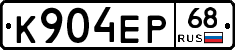 К904ЕР68 - 