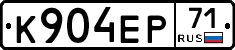 К904ЕР71 - 