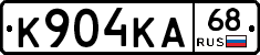 К904КА68 - 