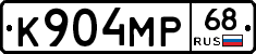 К904МР68 - 