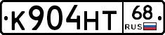К904НТ68 - 