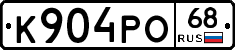 К904РО68 - 