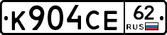 К904СЕ62 - 