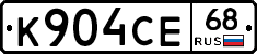 К904СЕ68 - 