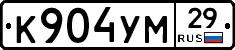 К904УМ29 - 