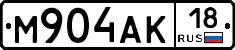 М904АК18 - 