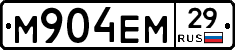 М904ЕМ29 - 