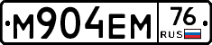 М904ЕМ76 - 