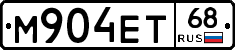 М904ЕТ68 - 