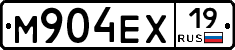 М904ЕХ19 - 