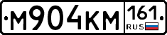 М904КМ161 - 
