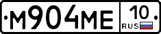 М904МЕ10 - 