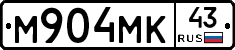 М904МК43 - 