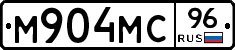 М904МС96 - 