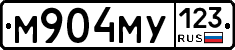М904МУ123 - 