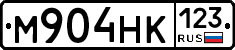 М904НК123 - 