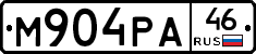М904РА46 - 