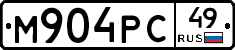 М904РС49 - 