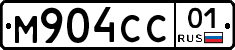 М904СС01 - 