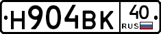 Н904ВК40 - 