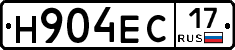 Н904ЕС17 - 