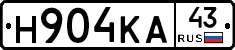 Н904КА43 - 